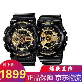 情侶表gshock