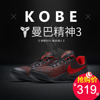 耐克（NIKE）籃球鞋科比9代曼巴精神884445-016 42