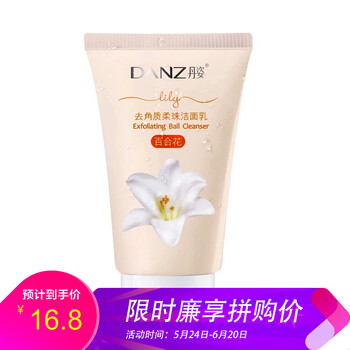 水密碼祛痘洗面奶