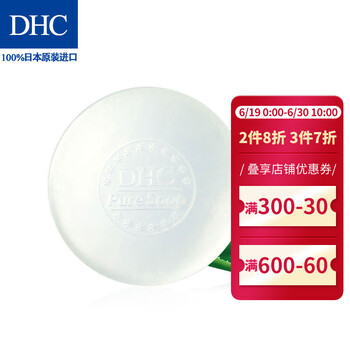 蝶翠詩(shī)（DHC）潔面皂 80g