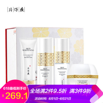 片仔癀禮盒
