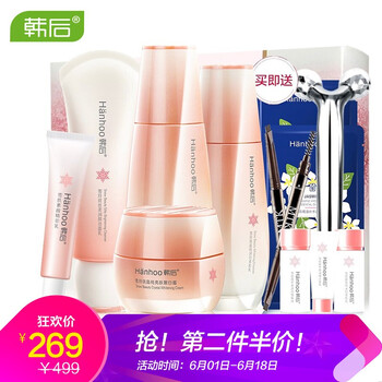 美白保濕好