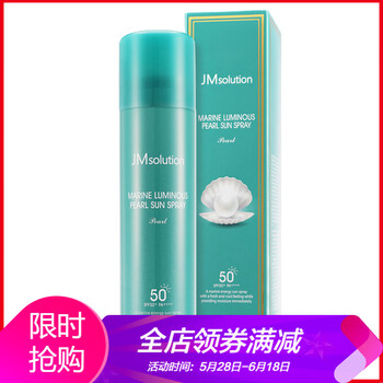 JMsolution防曬