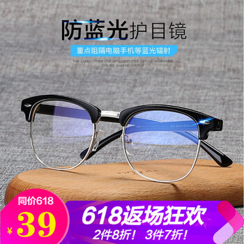 雷迪森防輻射眼鏡防藍光