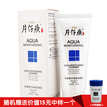 片仔癀仙泉凝水保濕潔面乳100ml