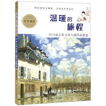 冰心作品