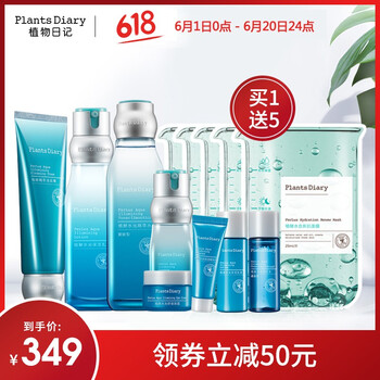 植物精萃保濕乳液