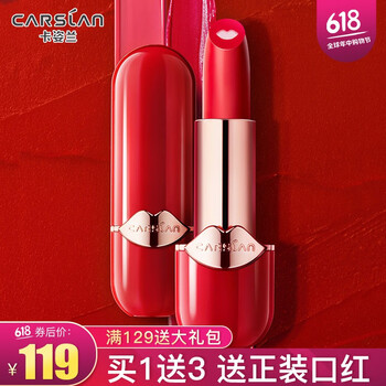 卡姿蘭（Carslan） 粉色 口紅唇膏