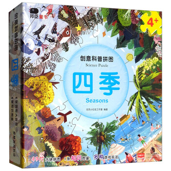 創(chuàng)意拼圖
