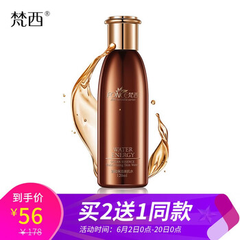 美肌柔膚水