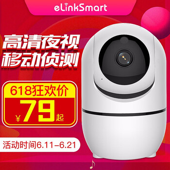 億聯(lián)智能（elinkSmart） 13Q2 智能家居 720P 100萬(wàn)像素