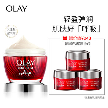 玉蘭油（OLAY）乳液/面霜提拉緊致，補(bǔ)水