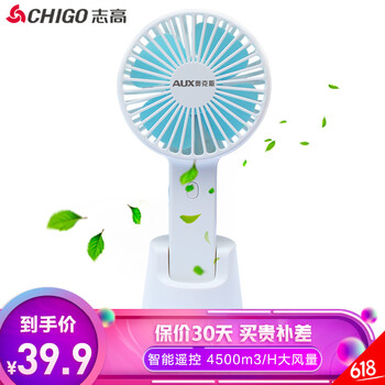 USB風(fēng)扇AUX