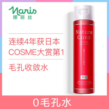 娜麗絲（NARISUP）爽膚水 200ml