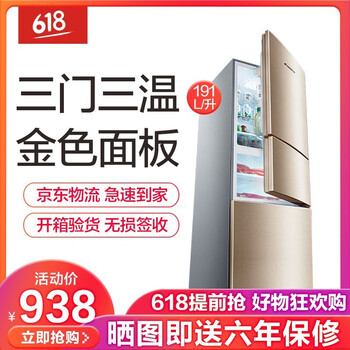 上菱 0 三門 冰箱