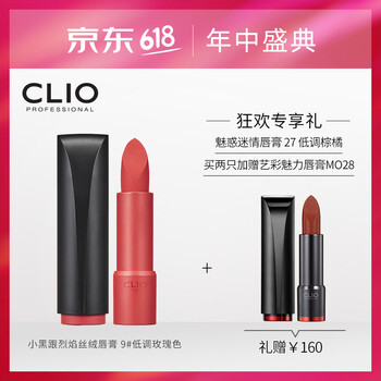 clio護唇