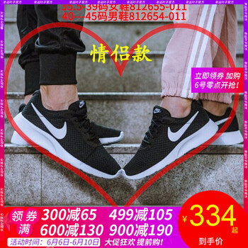 配色舒適男跑鞋