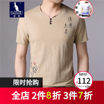 袋鼠（DAISHU） 短袖 男士T恤 AQN810駝色 