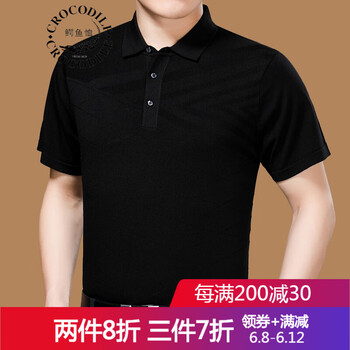鱷魚恤（Crocosport） 短袖 男士T恤 黑色 