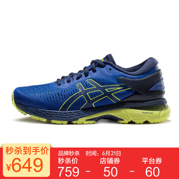 亞瑟士（asics）跑步鞋藍(lán)色/黃色 