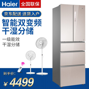 350升冰箱