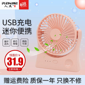 人杰（renjie） U7 電風(fēng)扇