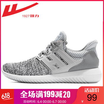 透氣減震運(yùn)動(dòng)鞋，讓你奔跑更舒適