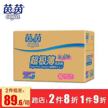 干爽,干爽,怎么樣