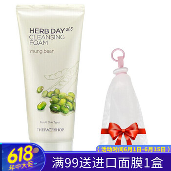 The Face Shop面部護(hù)膚