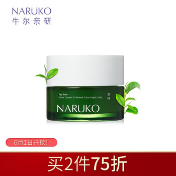茶樹粉面膜