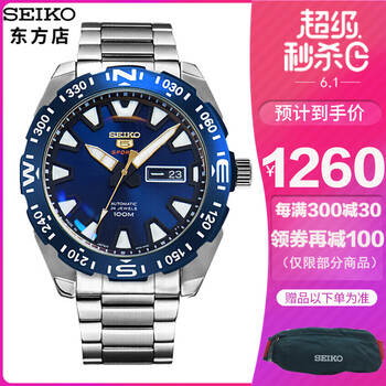seiko精工srp747