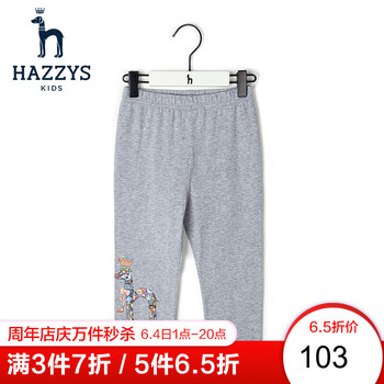 英倫打底女七分褲