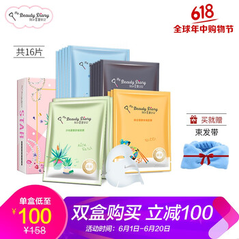 臺(tái)灣日記面膜