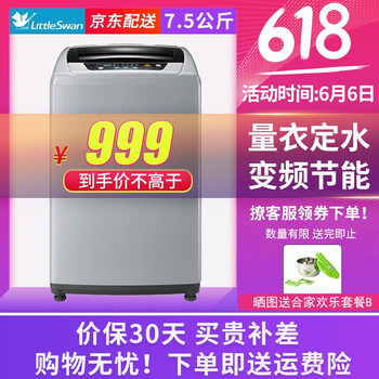 智能變頻滾筒洗衣機讓你愛上