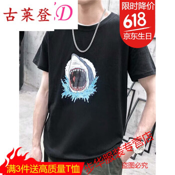 古萊登（GODLIKE） 短袖 男士T恤 GYS黑色鯊魚短T 