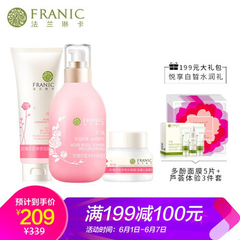 玫瑰保濕洗面奶
