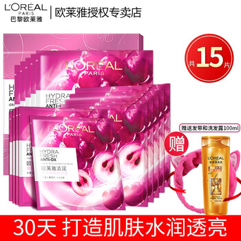 歐萊雅（L'OREAL）面膜控油平衡，細致毛孔，補水保濕，提亮膚色