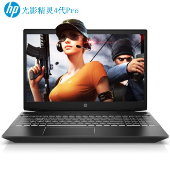 惠普（HP） 光影精靈4代 暢游人電競版  15.6英寸 游戲本
