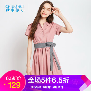 秋水伊人   連衣裙