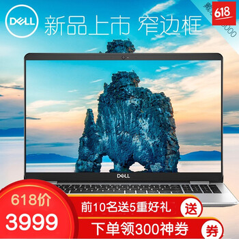 戴爾筆記本i5m
