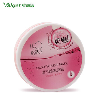 雅麗潔（YALGET）面膜控油平衡，補水保濕，細致毛孔，清潔，舒緩修復(fù)，提拉緊致，提亮膚色