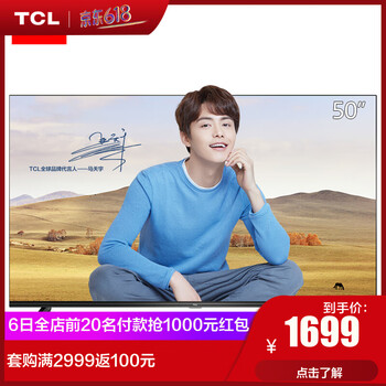 tcl48寸電視機