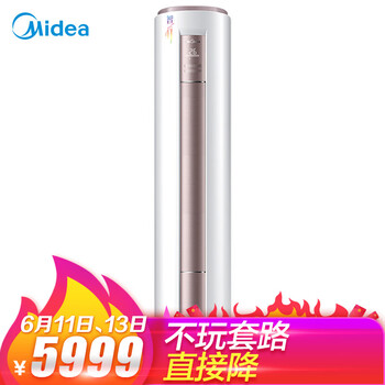 美的（Midea） 3匹 立柜式 空調(diào) KFR-72LW/BP2DN8Y-YA400(B3)