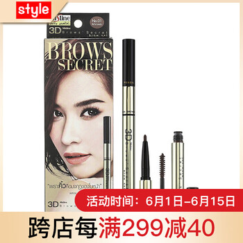 滿199減100眉粉