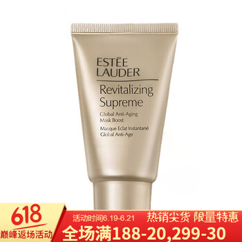 雅詩蘭黛（Estee Lauder）面膜舒緩修復