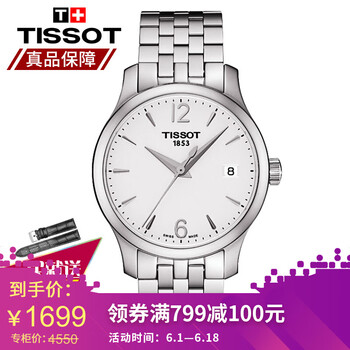 1853,1853,手表,天梭,天梭,男士,手表,男士,怎么樣