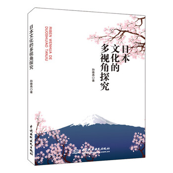 日本文化