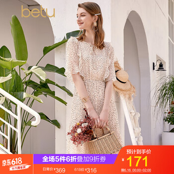 百圖（betu） 碎花 褶皺，印花 連衣裙
