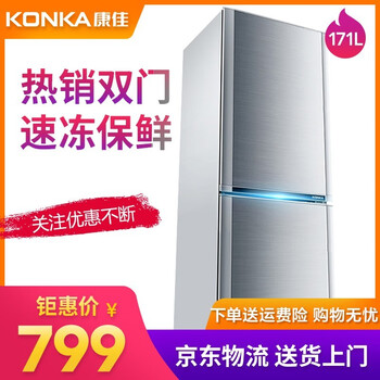 康佳（KONKA） BCD-171GY2S 雙門 冰箱