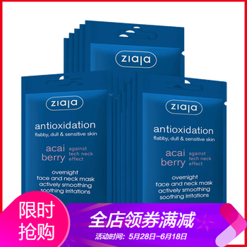 ziaja,ziaja,排名,面膜,濕面,排行榜,推薦